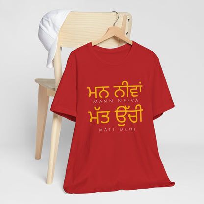 Mann Neeva Matt Uchi T-Shirt | Punjabi Sikh Philosophy Tee