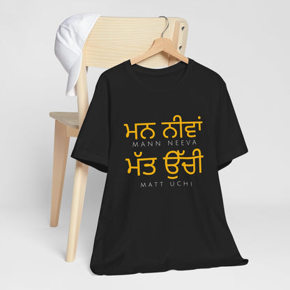Mann Neeva Matt Uchi T-Shirt | Punjabi Sikh Philosophy Tee