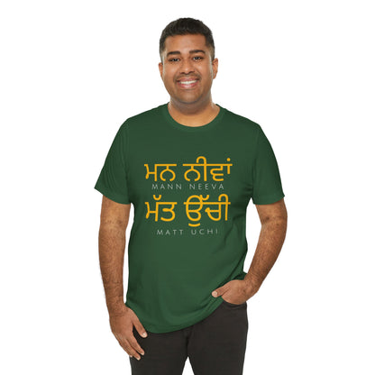 Mann Neeva Matt Uchi T-Shirt | Punjabi Sikh Philosophy Tee