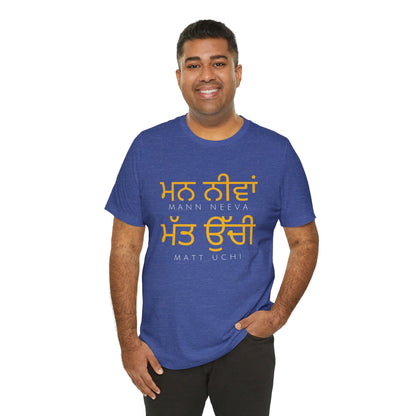 Mann Neeva Matt Uchi T-Shirt | Punjabi Sikh Philosophy Tee