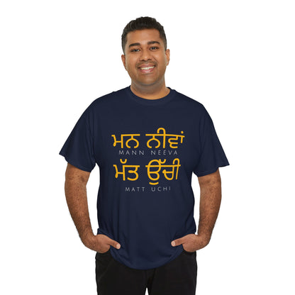 Mann Neeva Matt Uchi T-Shirt – Punjabi Sikh Quote Tee