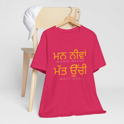 Mann Neeva Matt Uchi T-Shirt | Punjabi Sikh Philosophy Tee
