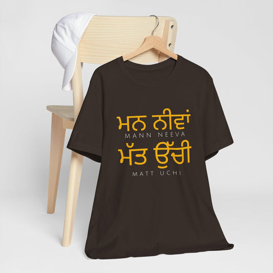 Mann Neeva Matt Uchi T-Shirt | Punjabi Sikh Philosophy Tee